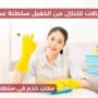 شغالات للتنازل من الكفيل سلطنة عمان