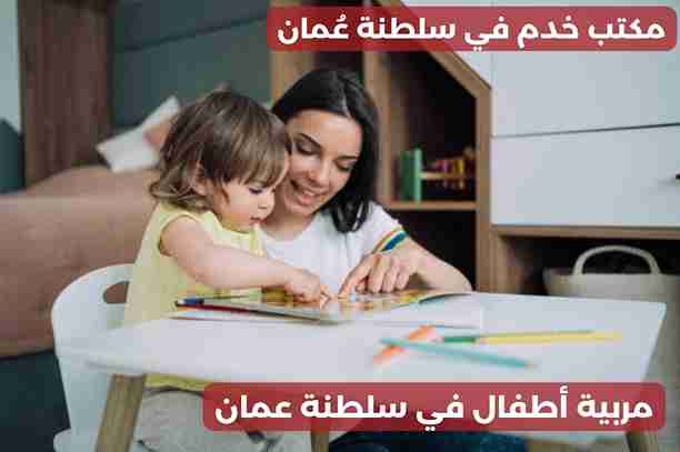 كيف نجدد بطاقة العمل للعمالة المنزلية في سلطنة عمان ؟ كيف نجدد بطاقة العمل للعمالة المنزلية في سلطنة عمان ؟