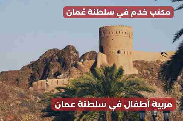 سعر مربية اطفال سعر مربية اطفال