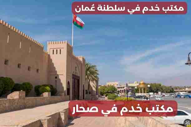 ما هي مهن العمالة المنزلية المتاحة للاستقدام في مكتب خدم في صحار؟ ما هي مهن العمالة المنزلية المتاحة للاستقدام في مكتب خدم في صحار؟