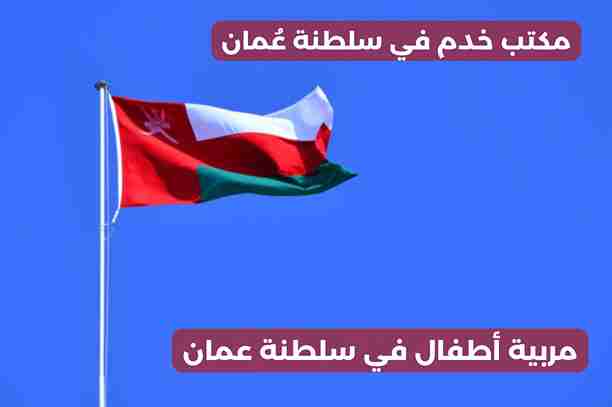 مربية اطفال فلبينية في صلالة مربية اطفال فلبينية في صلالة