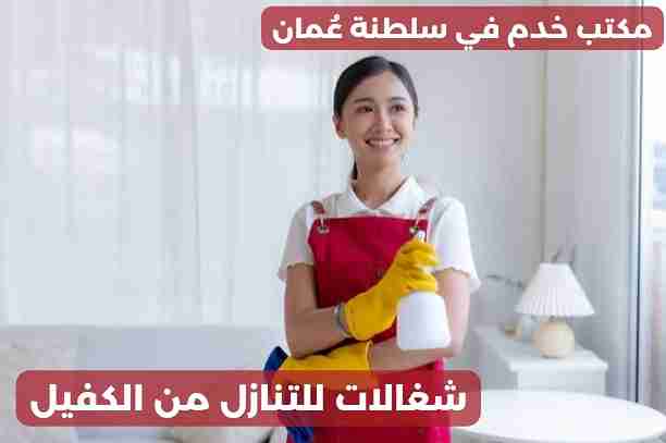 مكاتب استقدام عاملات انستقرام مكاتب استقدام عاملات انستقرام