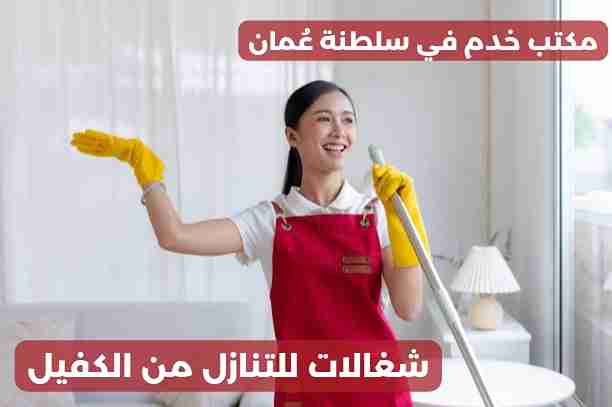 ماذا أفعل عند التعامل مع شغالات للتنازل من الكفيل ؟ ماذا أفعل عند التعامل مع شغالات للتنازل من الكفيل ؟