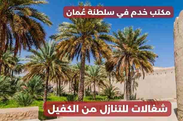 خادمات للتنازل بالاقساط خادمات للتنازل بالاقساط