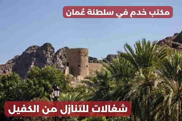 مكتب شغالات بالاقساط مكتب شغالات بالاقساط