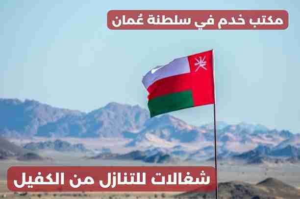 عاملات منازل بالشهر في صحار عاملات منازل بالشهر في صحار