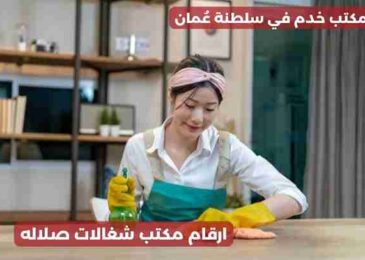 شغالات للتنازل مسقط