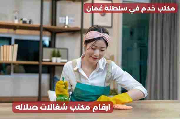 شغالات للتنازل مسقط