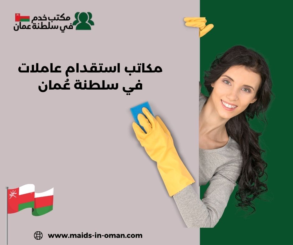 أهمية التعاقد مع مكتب موثوق ومعتمد