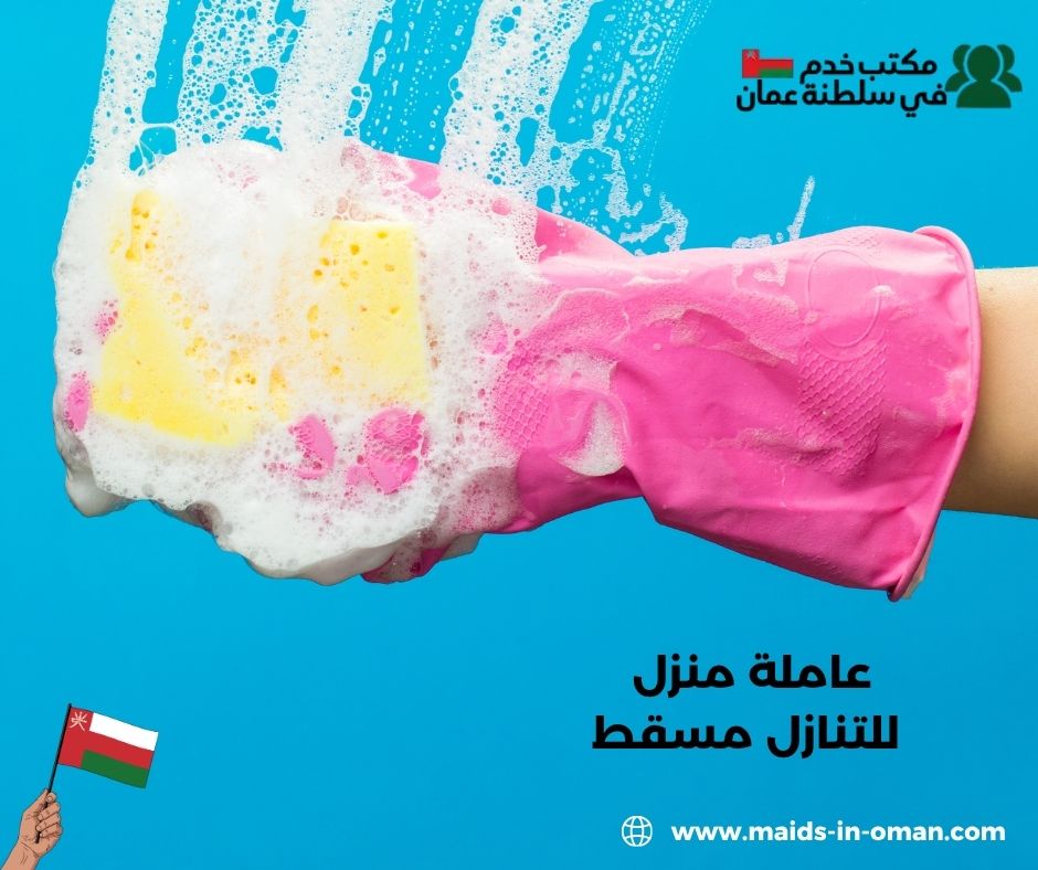 حقوق العاملات أثناء عملية التنازل