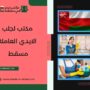مكتب لجلب الايدي العاملة مسقط