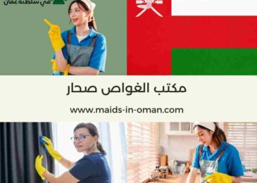 مكتب الغواص صحار